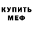 Амфетамин Розовый Super Sabik