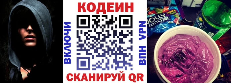 Codein Purple Drank  Купить где  Суровикино 